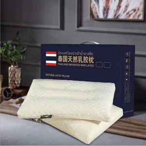 泰国天然乳胶枕碎乳胶护颈按摩枕芯活动后开业礼品枕芯