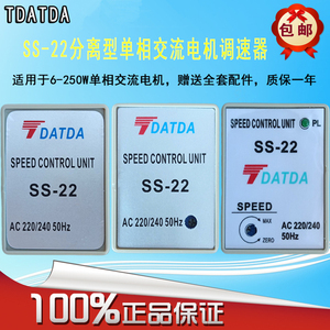 TDATDA原装正品SS-22单相交流减速电机调速器马达减速控制器ss22