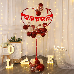 母亲节快乐装饰珠宝店铺活动氛围场景布置爱心形气球立柱路引摆件