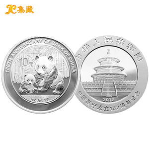 上海集藏 2012中国银行成立 金银币纪念币1盎司熊猫加字银币