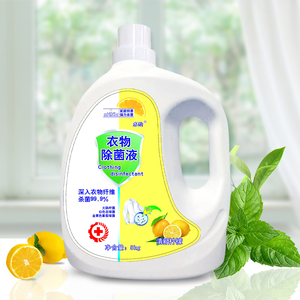 小孩洗衣服消毒液