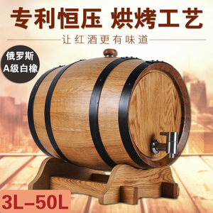 专利恒压5L10L20l30升橡木桶空桶家用自酿白兰地红葡萄酒实木酒桶
