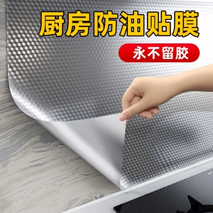 可撕式防水防潮铝箔锡纸墙面专用贴膜厨房防油防火耐高温贴纸柜子
