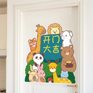 门贴门口大门进门客厅卧室墙贴纸贴画装饰品布置卡通店铺开门大吉