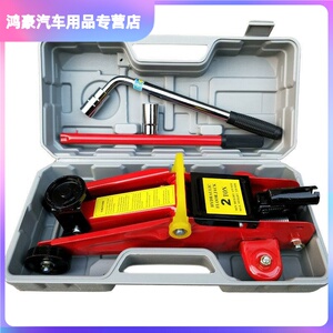 宝骏730五菱宏光s大迈汽车手摇立式千斤顶车载2t3吨金顶换胎工具