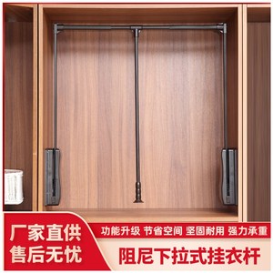 双缓冲衣柜升降下拉式挂衣杆自动回位高柜衣橱伸缩衣架五金配件