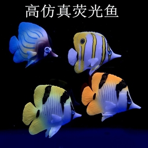 推荐仿真荧光鱼鱼缸装饰假鱼硅胶材料造景塑料鱼观赏鱼悬浮包邮