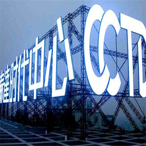 定制金属精工黑钛金玫瑰金不锈钢铁皮烤漆包边发光字店招门头制作