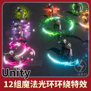 unity魔法技能buff环绕光环护盾施法粒子特效Character Auras3