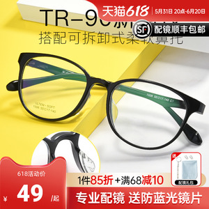 超轻近视眼镜架男全框有度数可配平光防蓝光辐射眼镜女学生TR1506