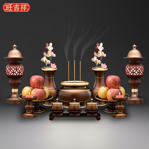 黄铜供具大全套装香炉上香仙家用供灯供奉财神爷供果盘佛前供水杯