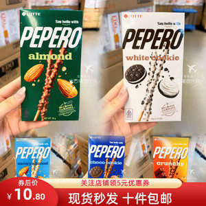 香港代购 韩国进口LOTTE乐天PEPERO白巧克力曲奇百力滋饼干棒32g