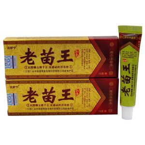 老苗王乳膏