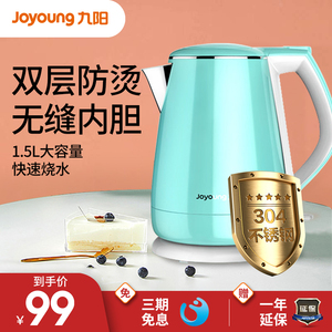 joyoung/九阳 k15-f23开水煲食品级304不锈钢自动断电双层保温