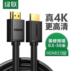 绿联 HDMI线4K 高清线 2.0 工程装修1米2米3米5米8米10米12米30米