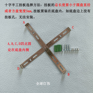 十字半工背条挂板灯具灯饰配件承重条固定铁片吊灯吸顶灯水晶灯