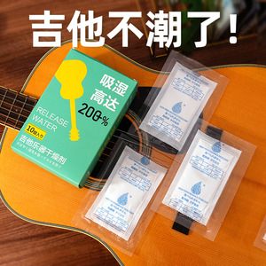 吉他干燥包乐器干燥剂小提琴钢琴专用干燥器除湿防潮除湿器湿度计