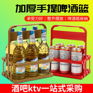 啤酒塑料提篮便携式提篮可折叠酒架KTV6瓶装提子手提框红酒框酒架