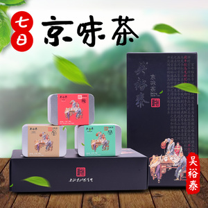 吴裕泰京味茶七日茶礼品盒63克 多种茶叶老北京风味送手提袋 包邮