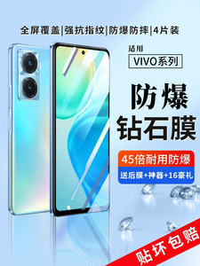 适用vivoy77钢化膜vivoy76s手机膜vivoy73s全屏覆盖y77e防窥vivo保护贴膜磨砂vovo防摔vivi无白边弧边防指纹y