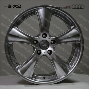 奥迪q7升级20寸原厂款单五幅五柱轮毂轮毂钢圈