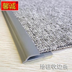 地毯收边条压边条包边条方块毯地板革地胶pvc塑料封边条收口条