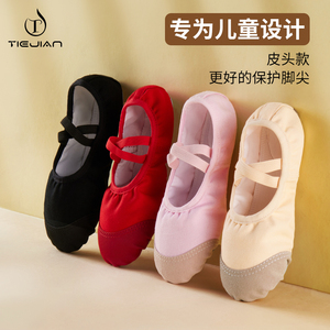 X068舞蹈鞋儿童女软底形体练功古典中国芭蕾女童跳舞白色猫爪红色