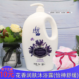 拉芳花香润肤怡神舒缓沐浴露薰衣草香氛留香男女家庭大瓶沐浴乳液