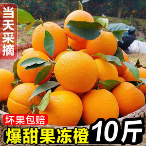 四川爱媛38号果冻橙10斤装手剥橙子新鲜当季水果整箱柑橘甜橙