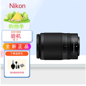 Nikon/尼康原装Z口半画幅微单镜头Z50-250防抖Z18-140