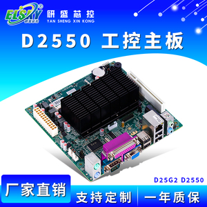 凌动工控主板迷你D2550/N2800无风扇低功耗带PCI工业电脑一体机