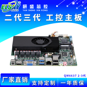 X86工控主板HM65/HM76迷你ITX一体机工业电脑主板i3i5i7CPU