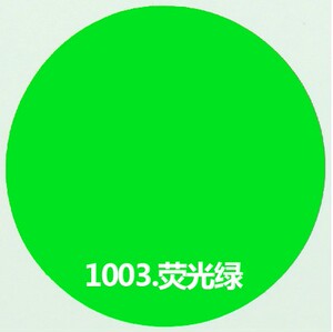 荧光绿色喷漆 三和自喷漆路牌路标汽车轮毂金属荧光色荧光绿油漆