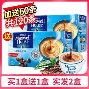 麦斯威尔Maxwell House三合一咖啡粉经典原味速溶咖啡60条装发2盒