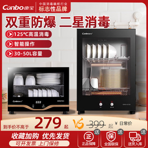 康宝消毒柜家用小型碗柜台式碗筷收纳烘干一体高温柜XDR53-TVC1