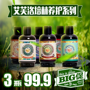 艾芙洛pelly培林洗发水护发素生姜薄荷玫瑰薰草茶树柚固根抑油