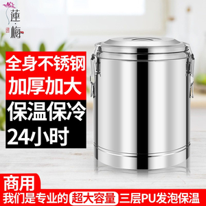 304不锈钢保温桶超长商用饭桶大容量摆摊豆浆奶茶桶冰粉桶保温箱