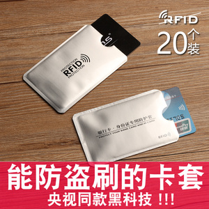 防盗刷锡箔卡套NFC防消磁锡纸信用卡银行身份证件保护套屏蔽卡包