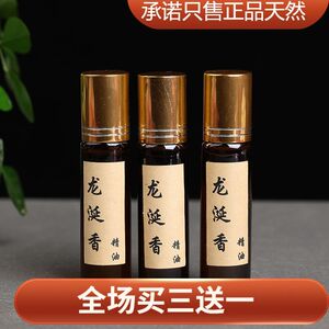 正品龙涎香高浓度精油熏香清新空气安神助眠香水精油10毫升