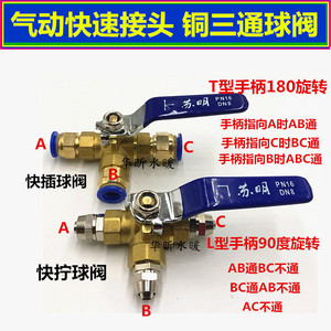 气动快速接头三通铜球阀快插快拧气泵空压机阀门PC直通开关放气阀