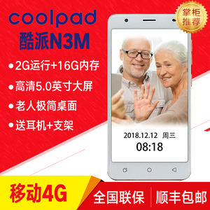 【新品送耳机+支架】Coolpad/酷派 1801-T0 锋尚N3M移动4G智能大屏大字大声官方正品手机