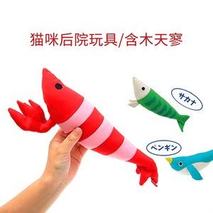 日本Petio派地奥洁牙猫玩具猫龙虾抱枕拉长型木天蓼发声猫玩具