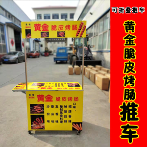 小吃店餐厅装饰挂图 推车摆摊自粘贴画脆皮烤年糕7人付款2