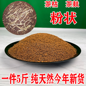 正宗广西山茶籽粉天然洗发粉渣油仔洗头洗碗茶枯粉茶麸茶籽饼5斤