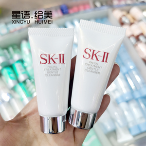 小样sk-ii/sk2/skii舒透护肤洁面霜20g氨基酸泡沫洗面奶深层清洁