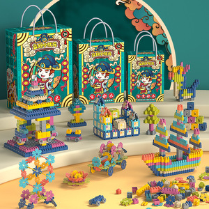 【六一儿童节】手提礼盒幼儿园宝宝塑料拼装玩具益智小孩手提套盒