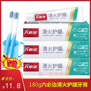 180g六必治清火护龈牙膏 草珊瑚抗敏感 修护牙龈红肿出血粘膜损伤