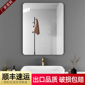 浴室镜子贴墙自粘卫生间厕所洗面台挂墙洗脸洗手化妆免打孔玻璃镜