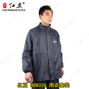 红豆HD8336带反光条PVC涂层成人自行车电动车雨衣雨裤套装