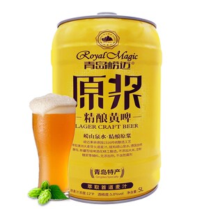 青岛冰克斯精酿原浆啤酒